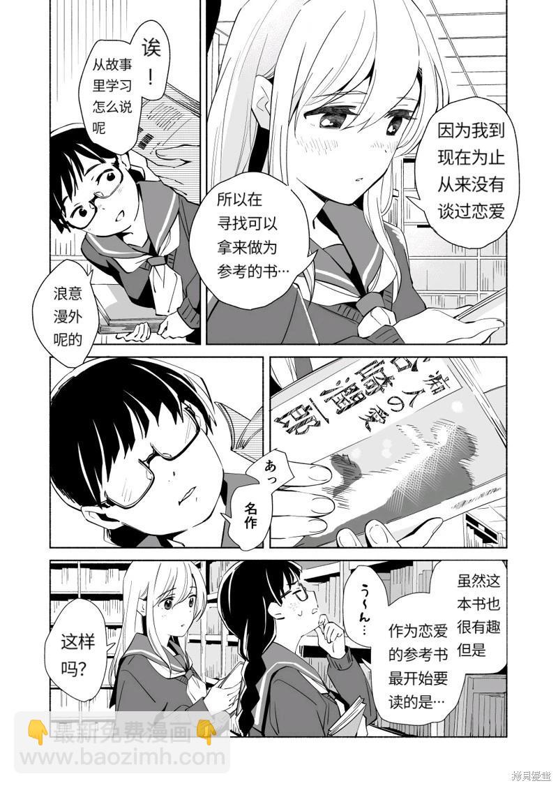 第18.2话3