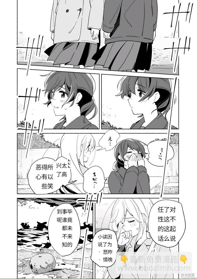 第18.3话12