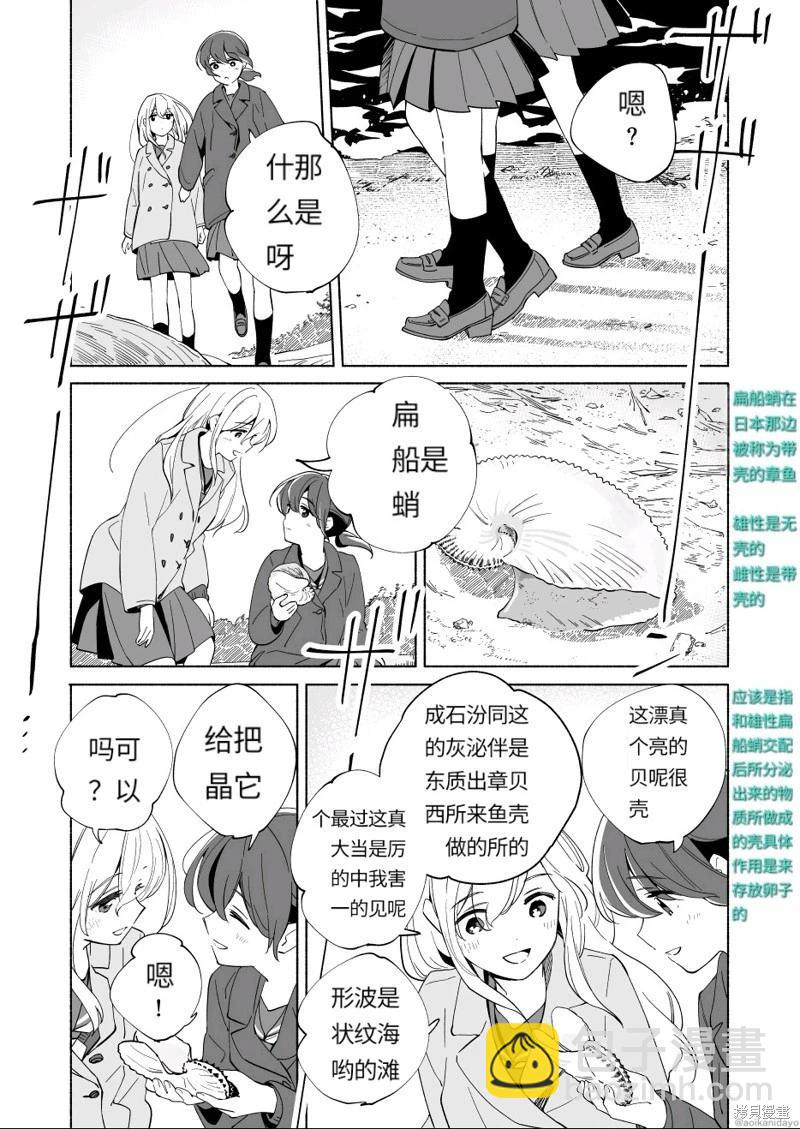 第18.3话17