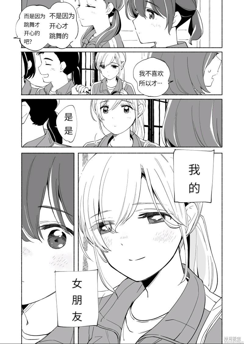 第18.3话21