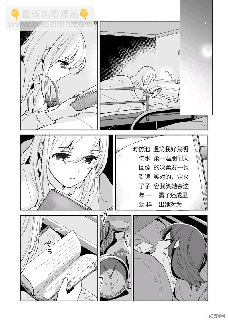 第18.3话4