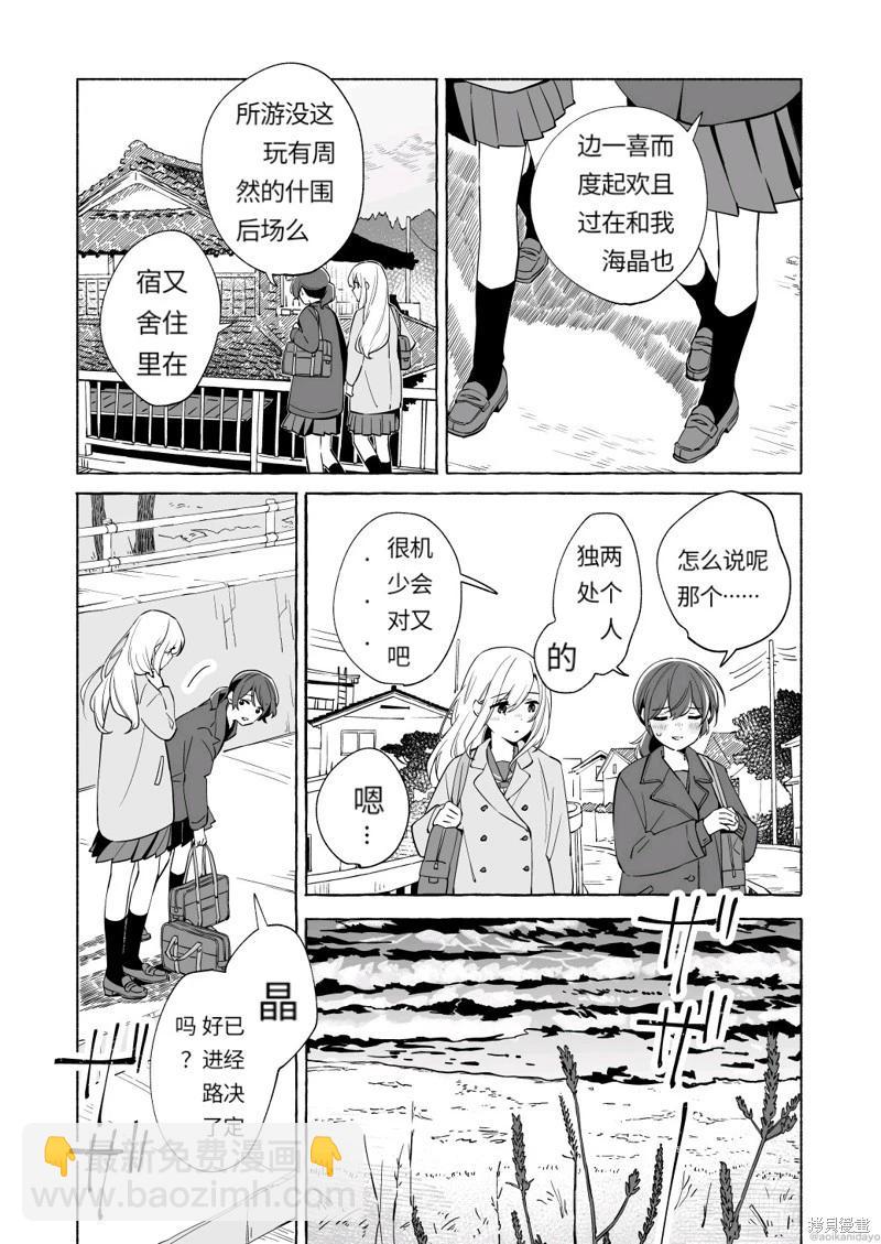 第18.3话8