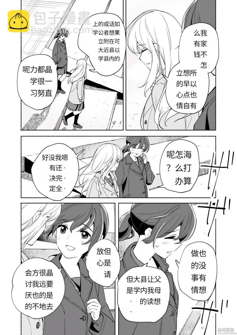 第18.3话9