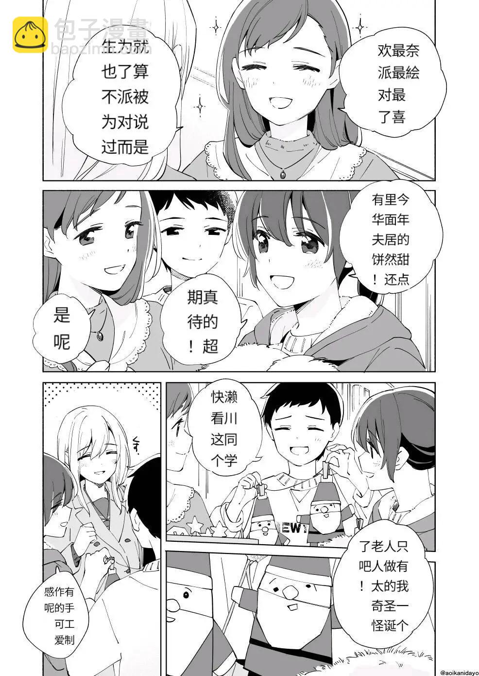 第20话3