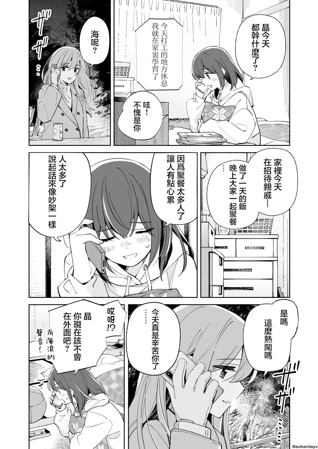 第21话16
