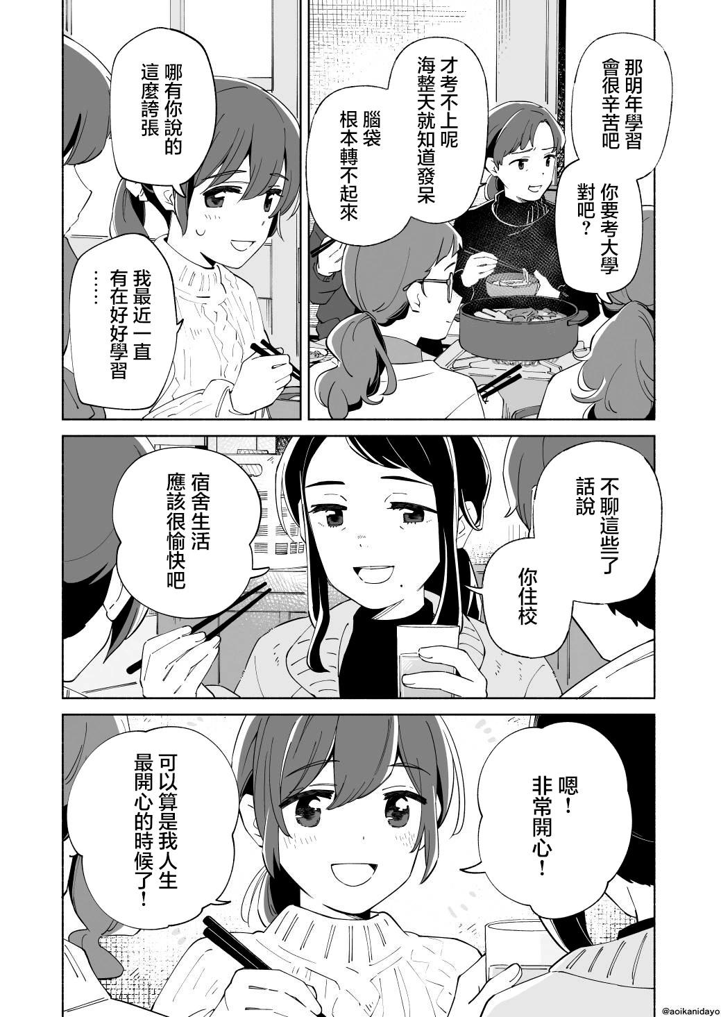 第21话3