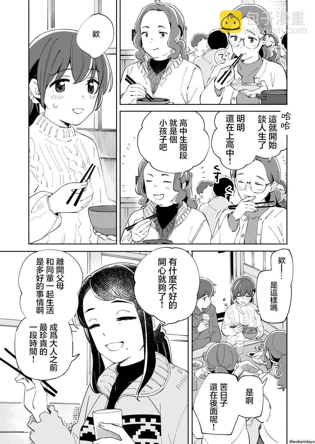 第21话4