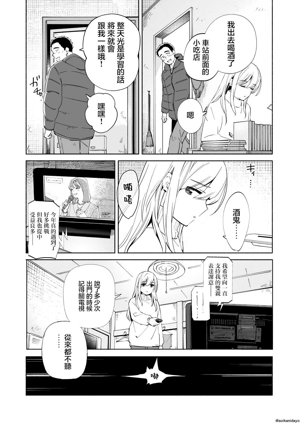 第21话9