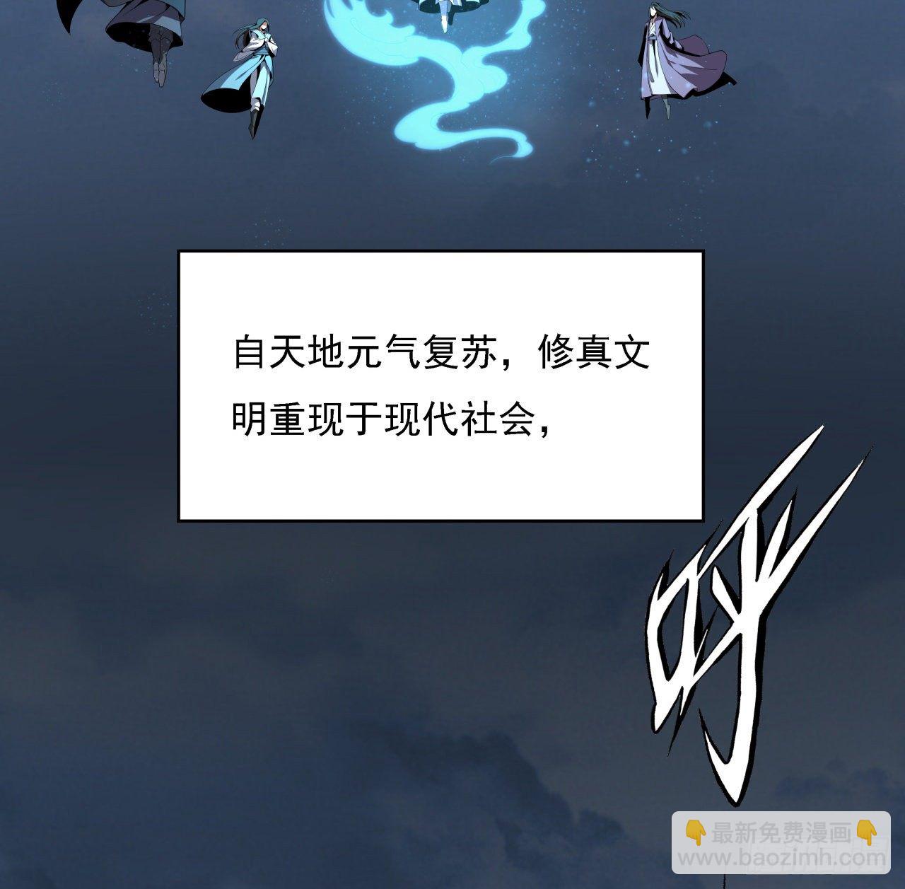 序章 地球第一剑1