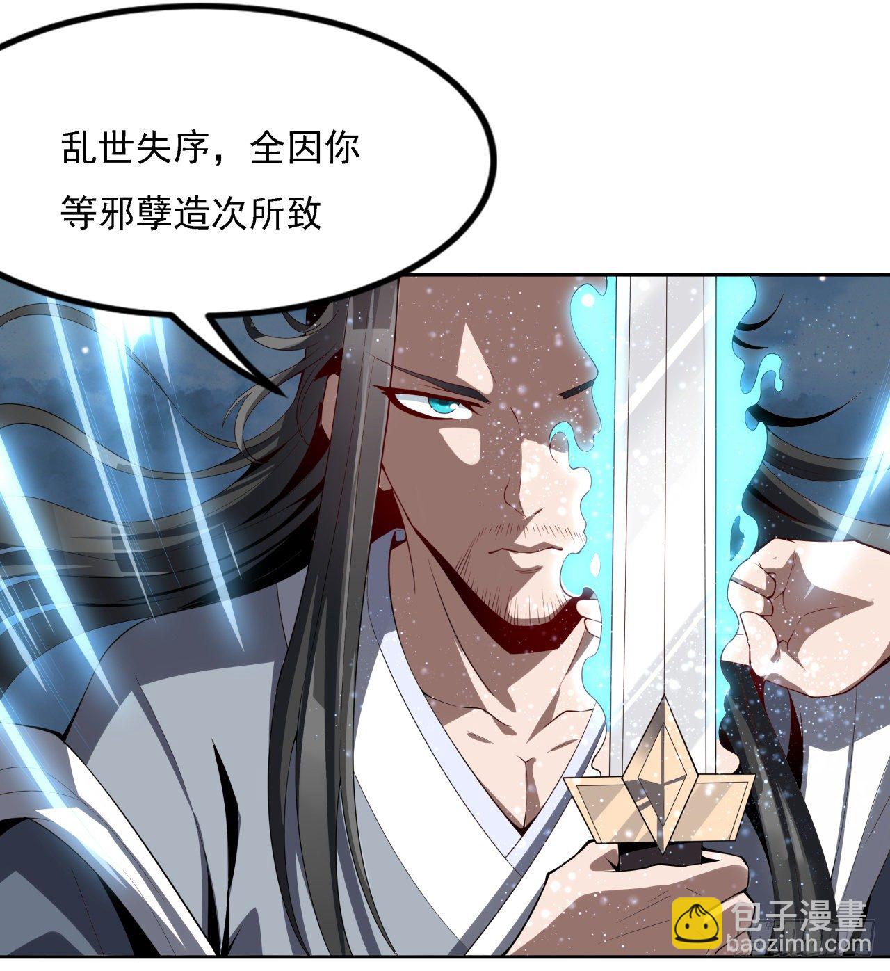 序章 地球第一剑16