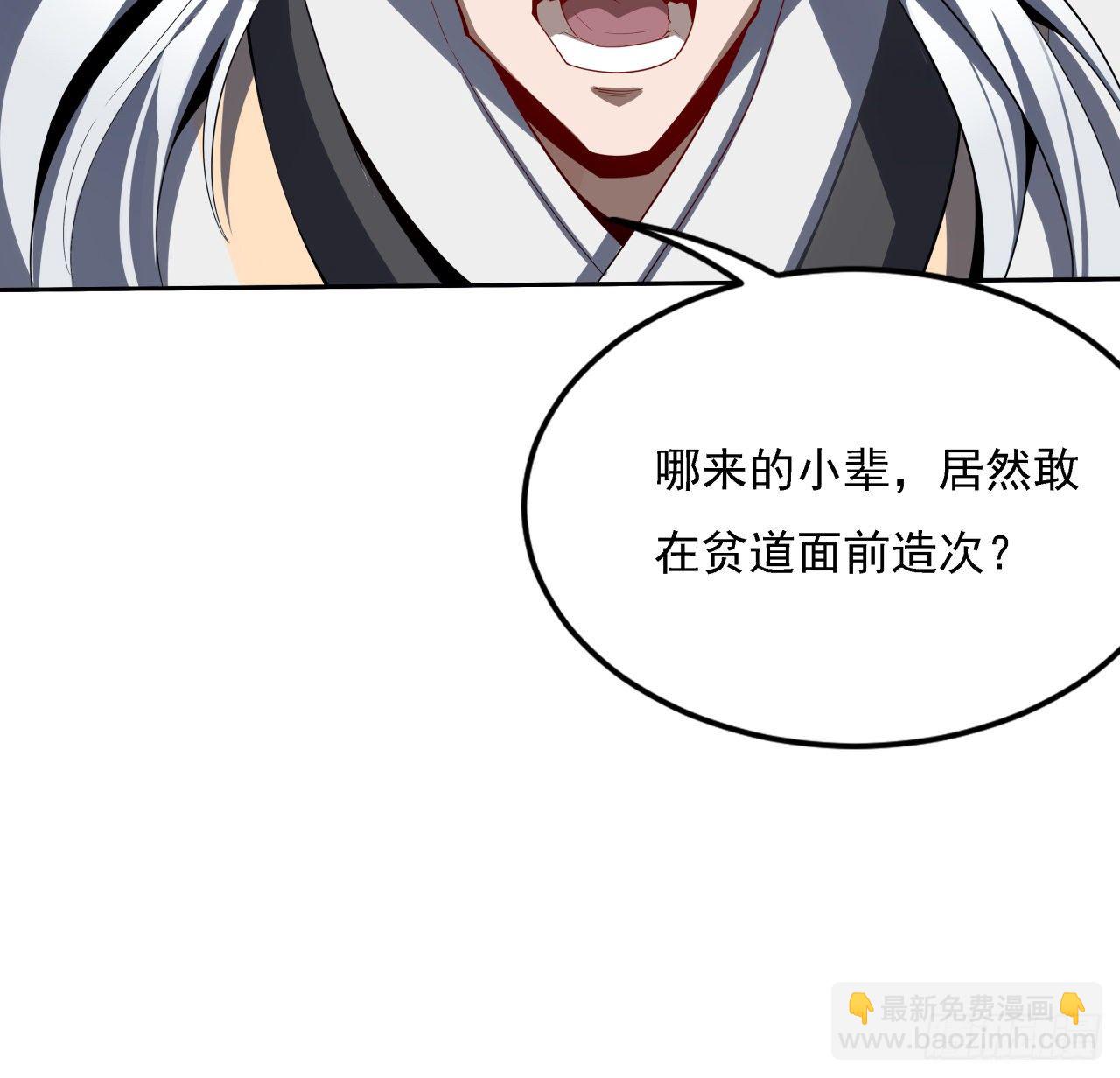 序章 地球第一剑39