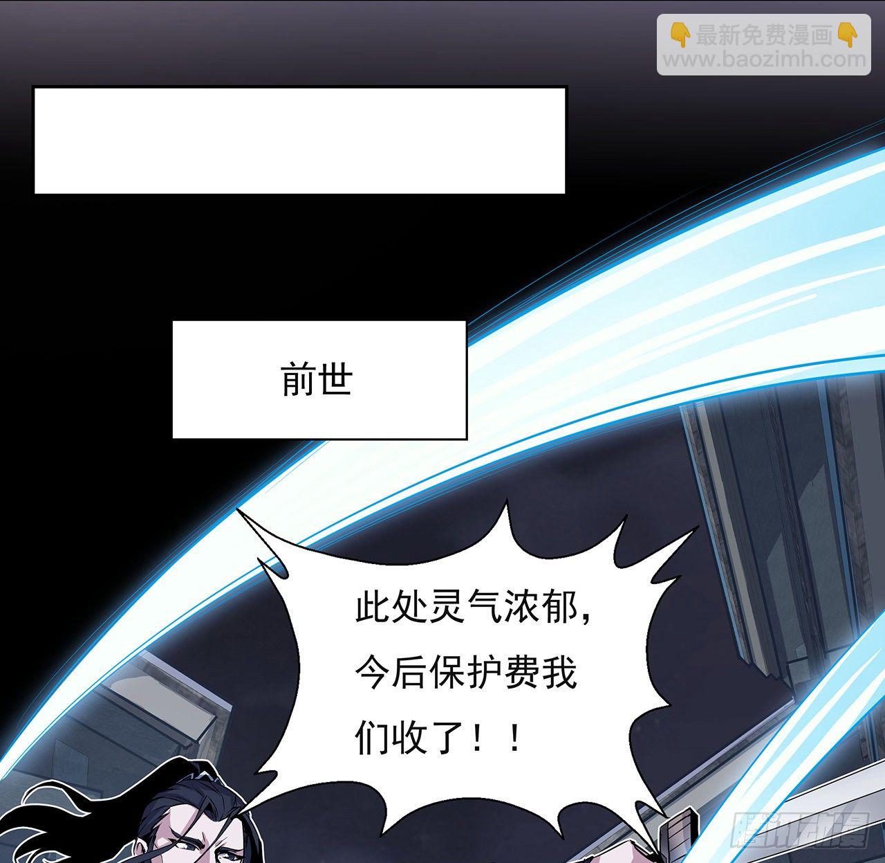 1话 重生拜师10