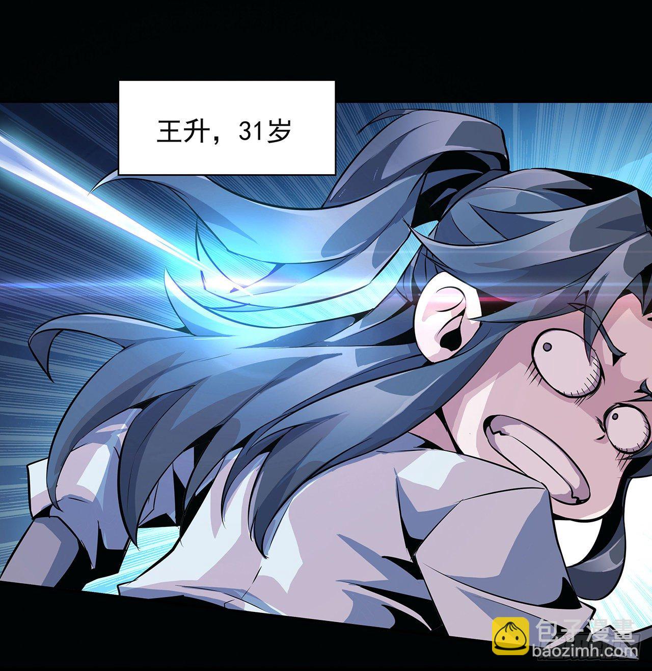 1话 重生拜师14