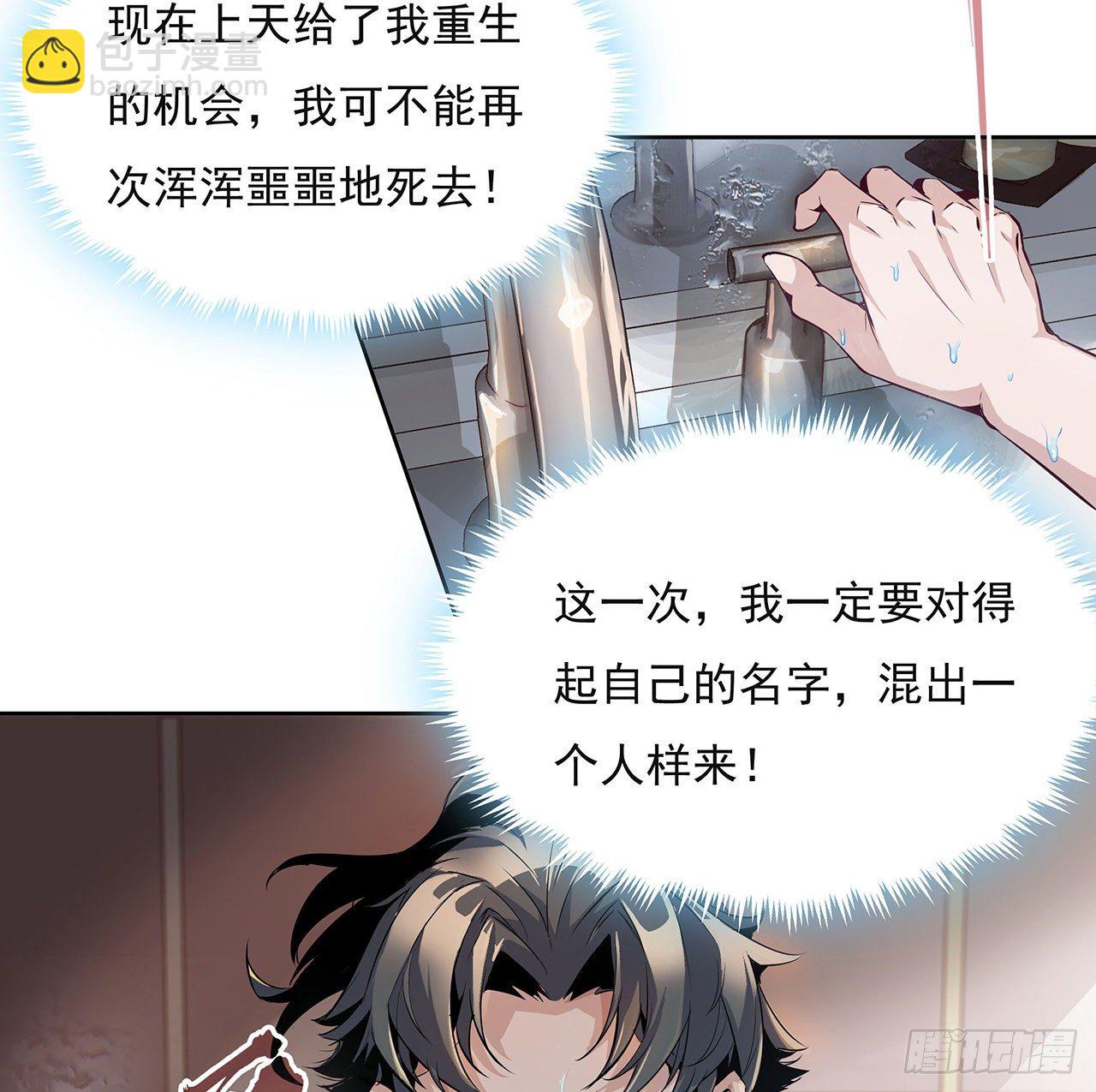 1话 重生拜师18