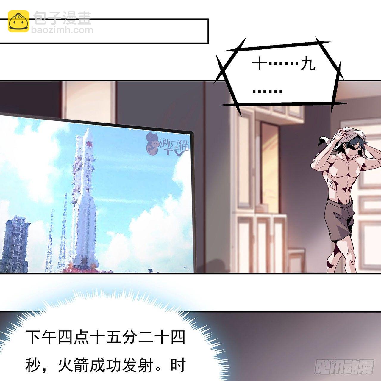 1话 重生拜师21