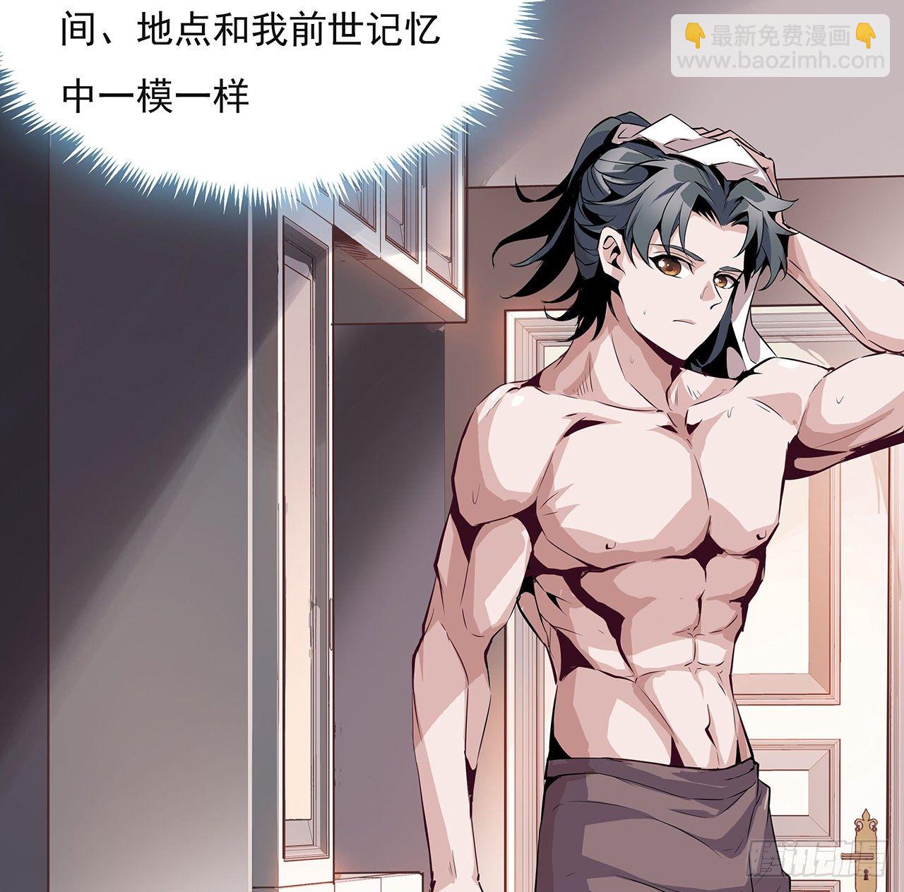 1话 重生拜师22