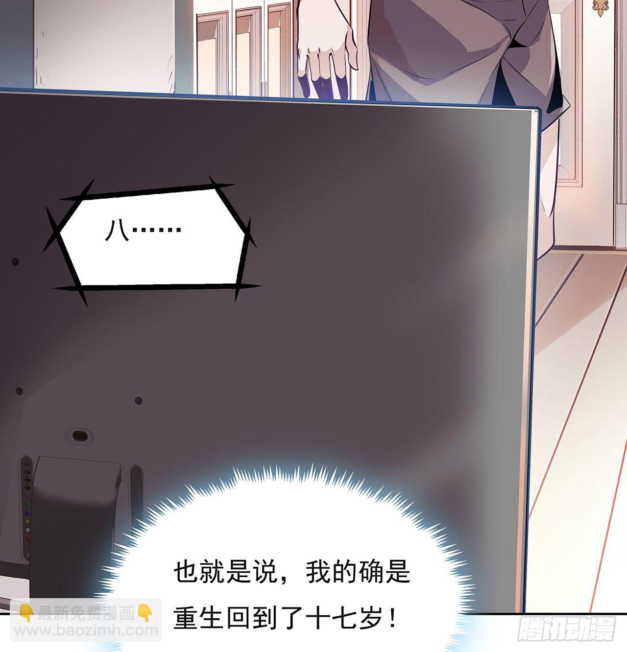 1话 重生拜师23