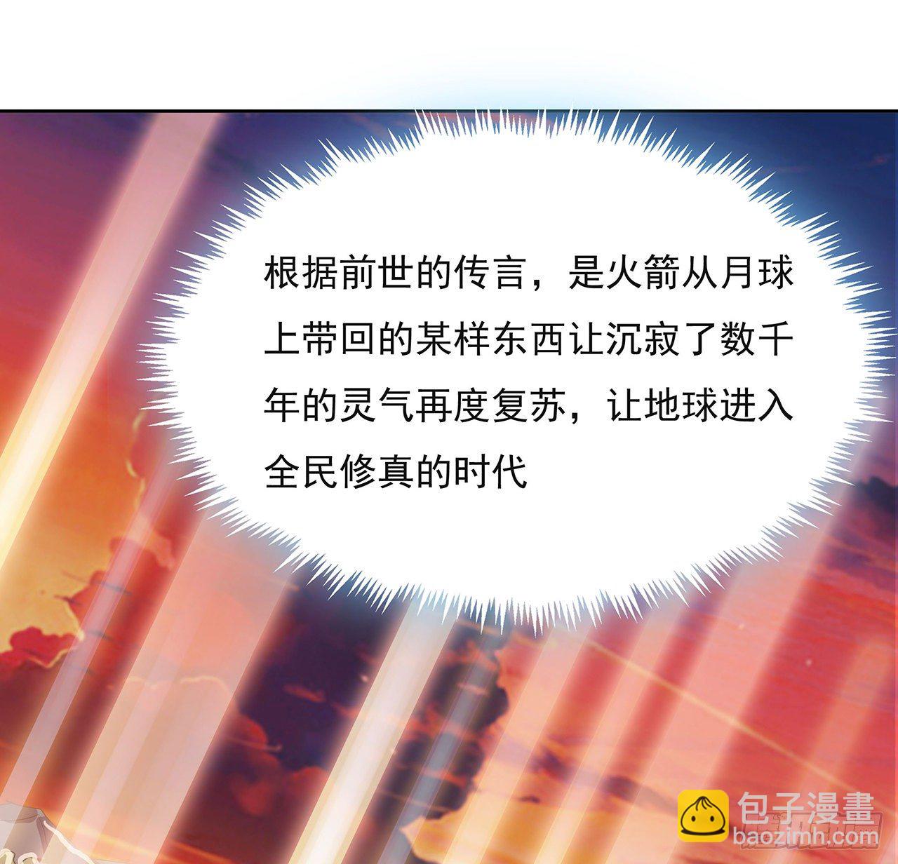 1话 重生拜师25