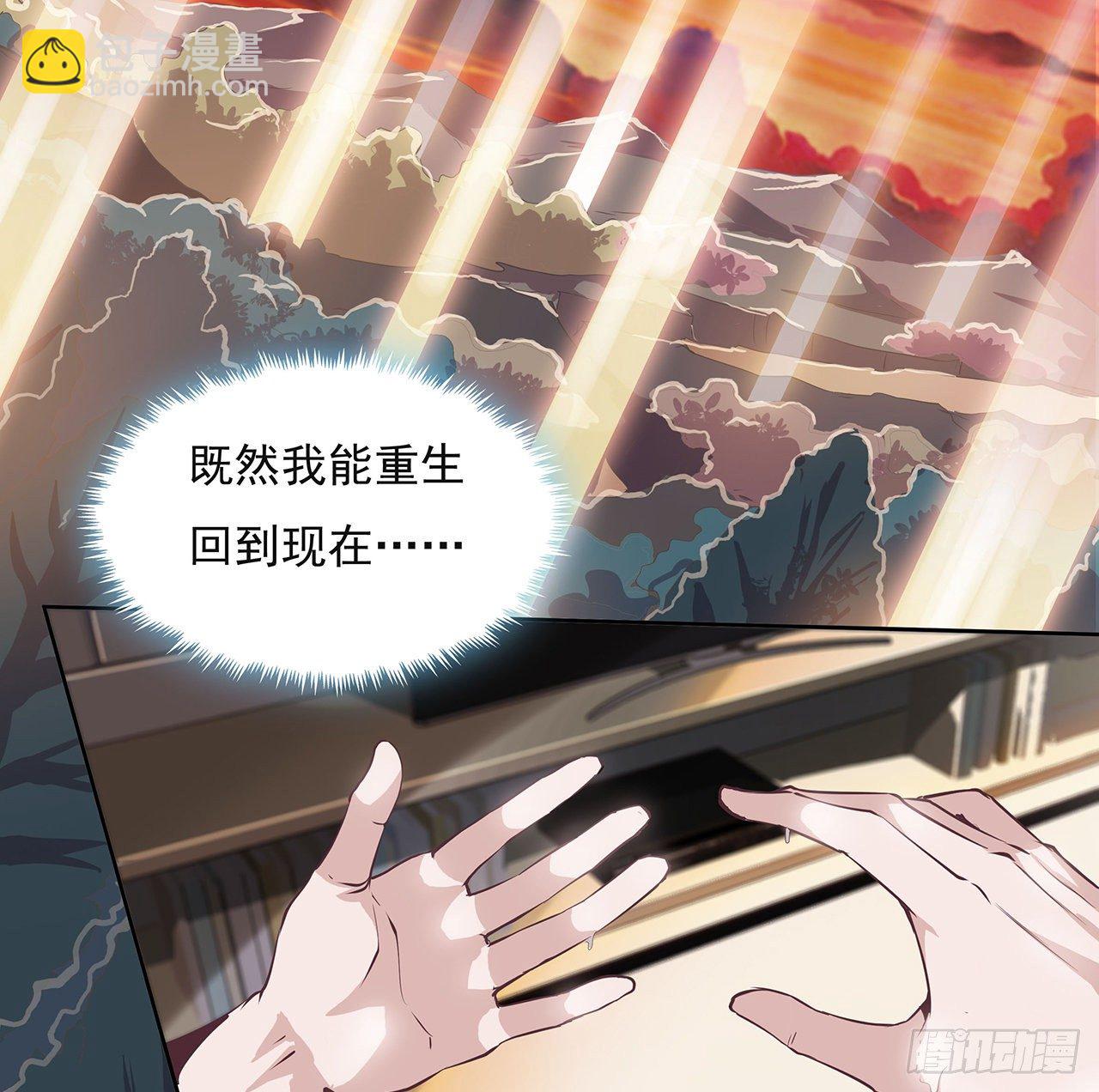 1话 重生拜师26
