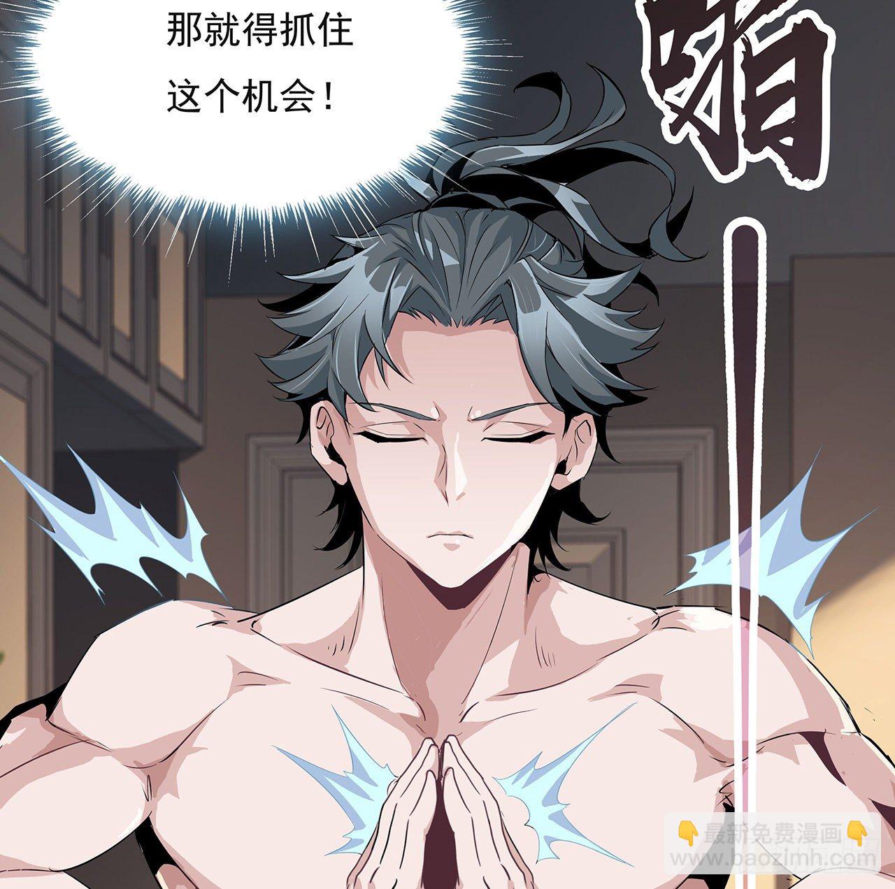 1话 重生拜师28