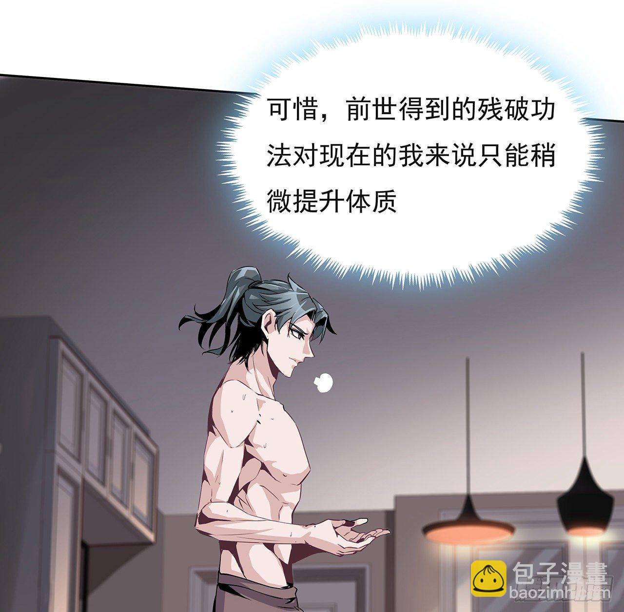 1话 重生拜师31