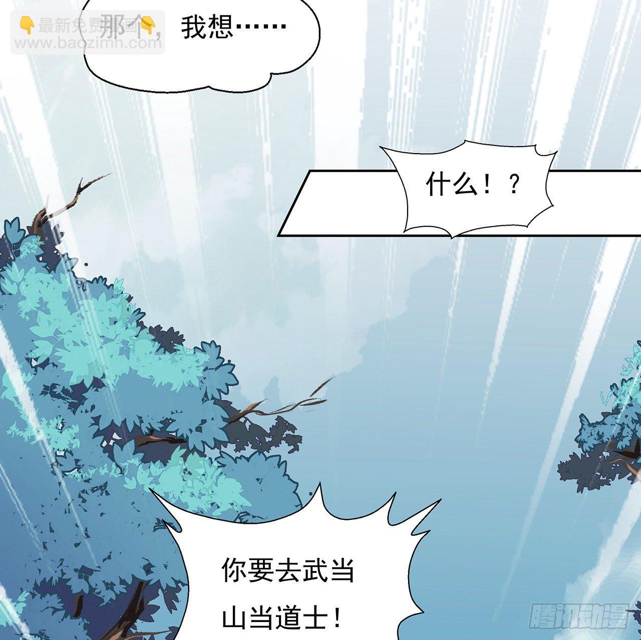 1话 重生拜师38