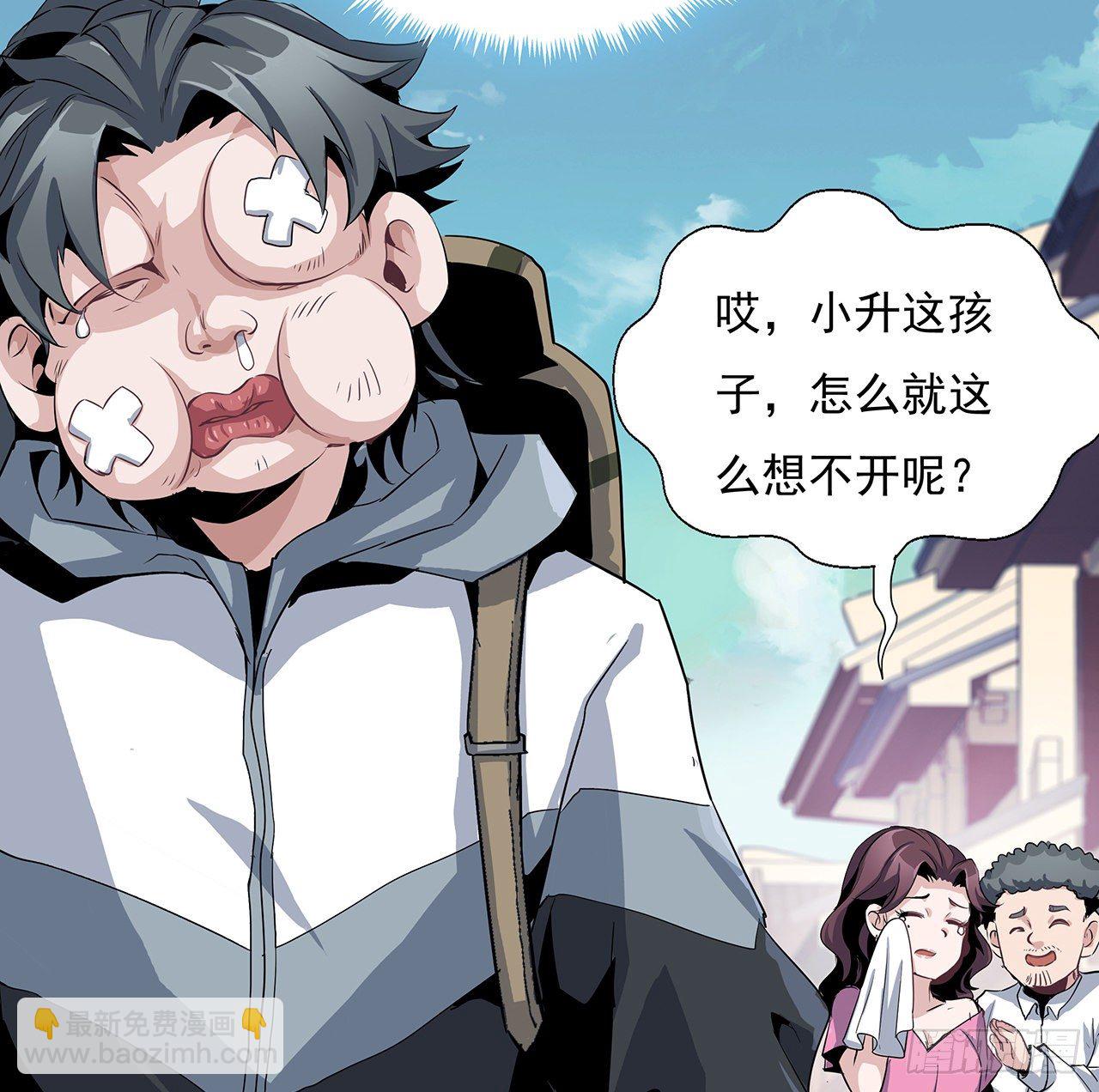 1话 重生拜师42