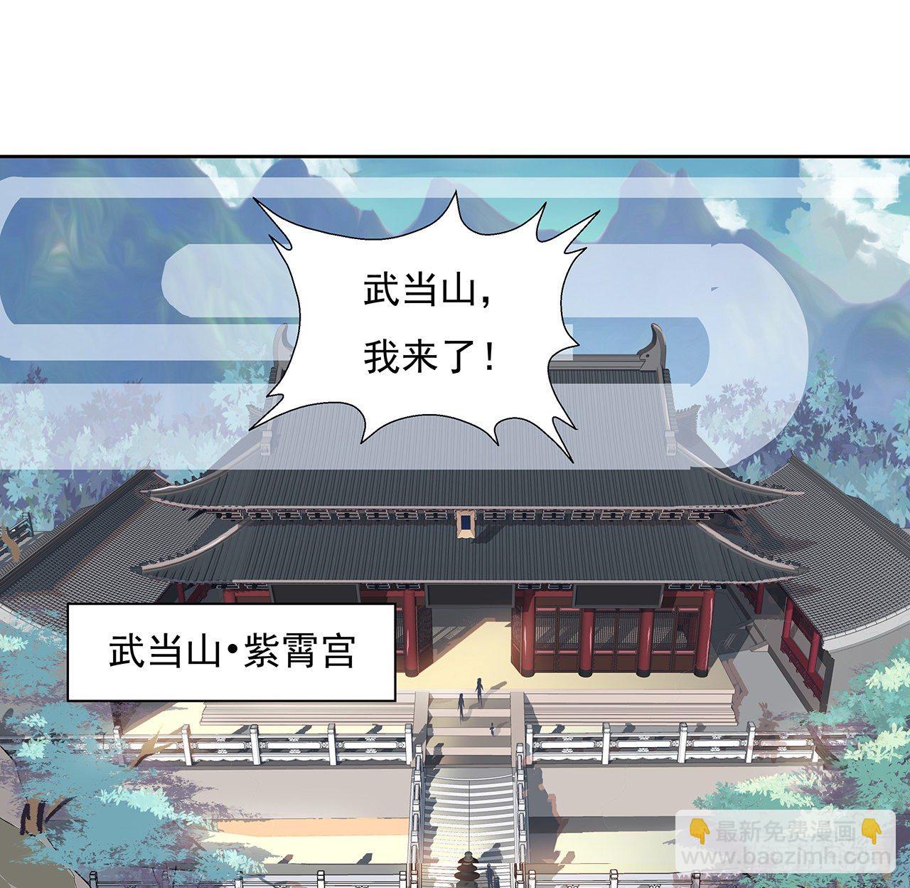 1话 重生拜师47