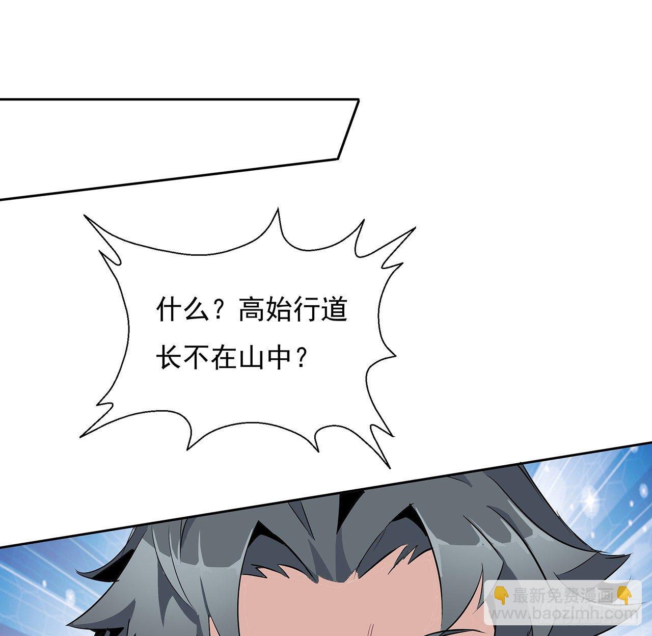 1话 重生拜师54