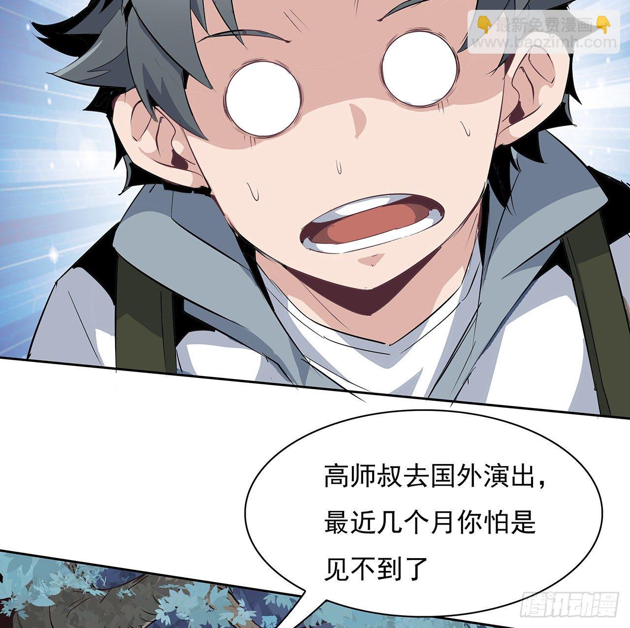 1话 重生拜师55