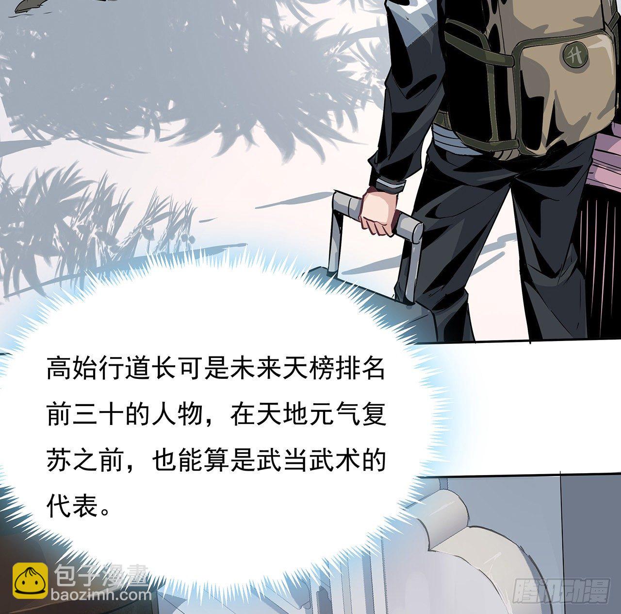 1话 重生拜师57