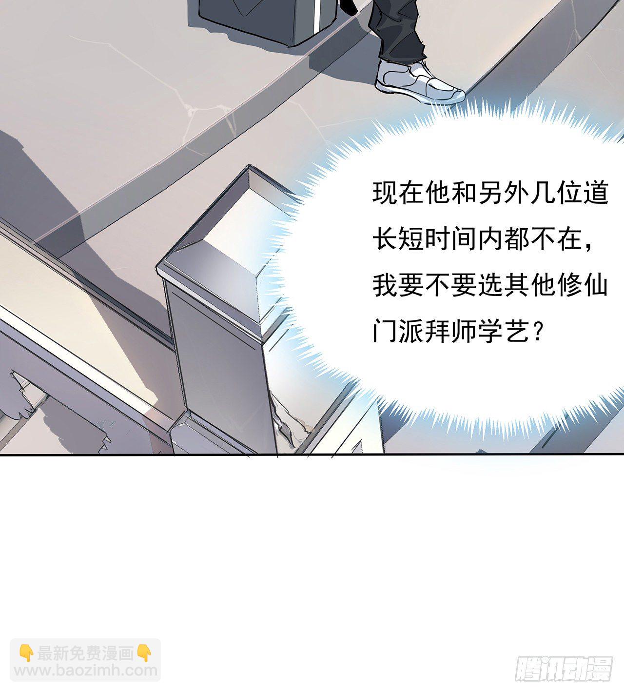 1话 重生拜师59
