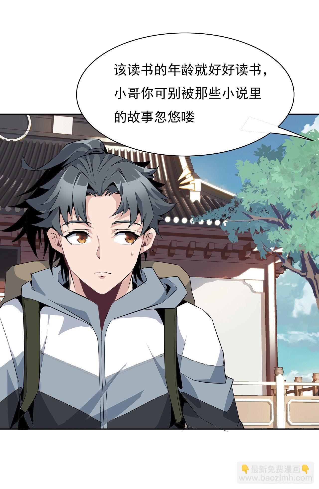 1话 重生拜师60