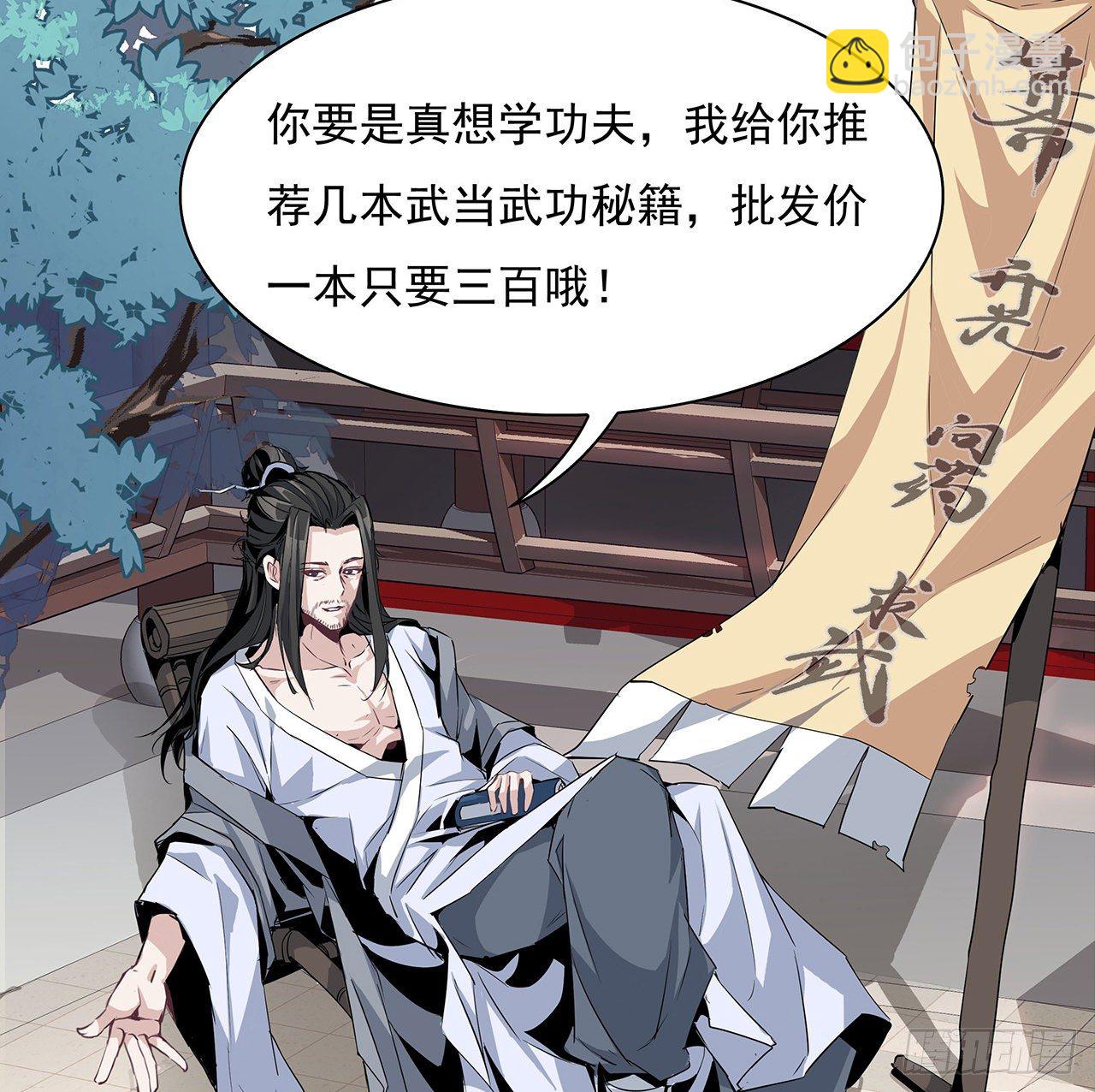 1话 重生拜师62
