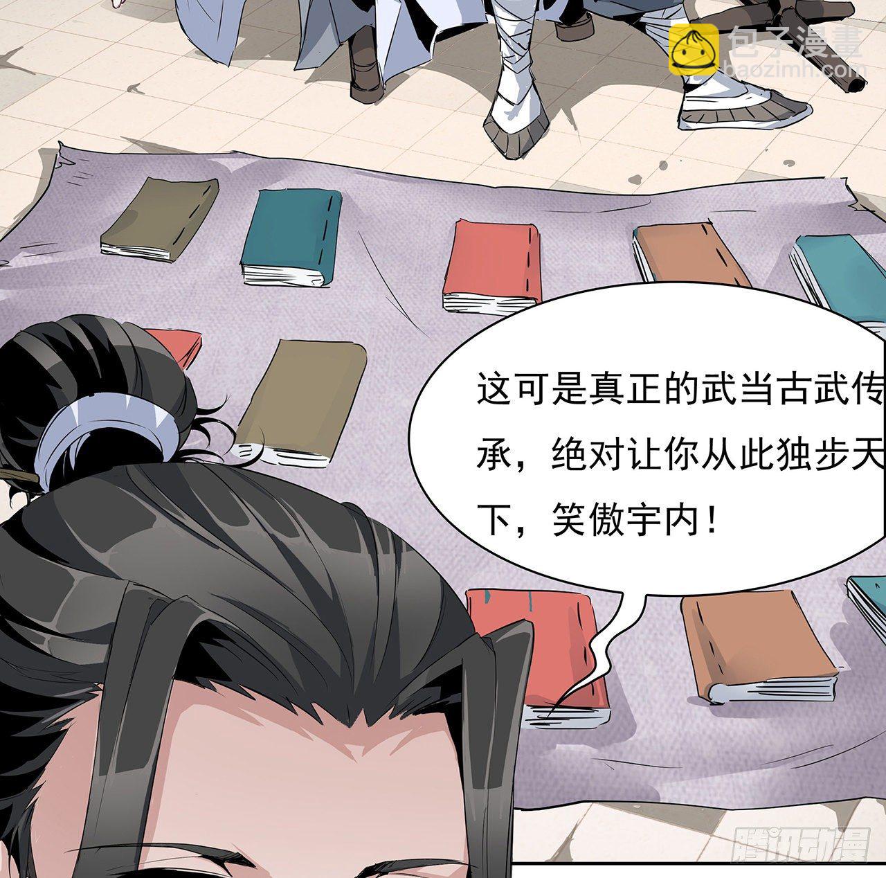 1话 重生拜师63