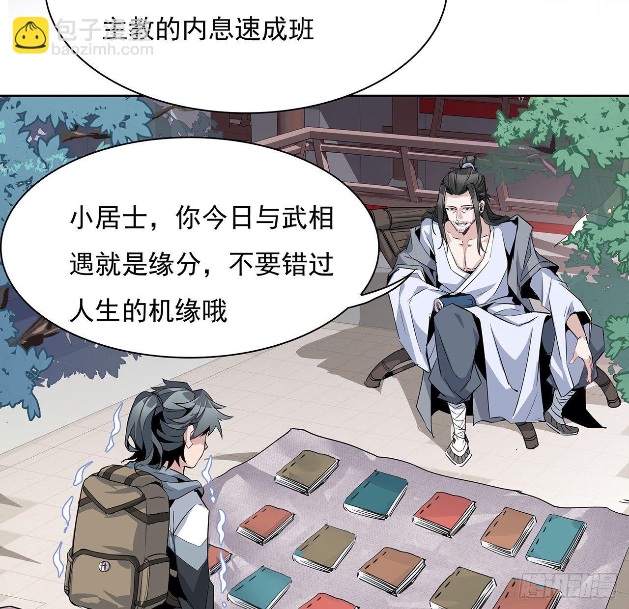 1话 重生拜师65