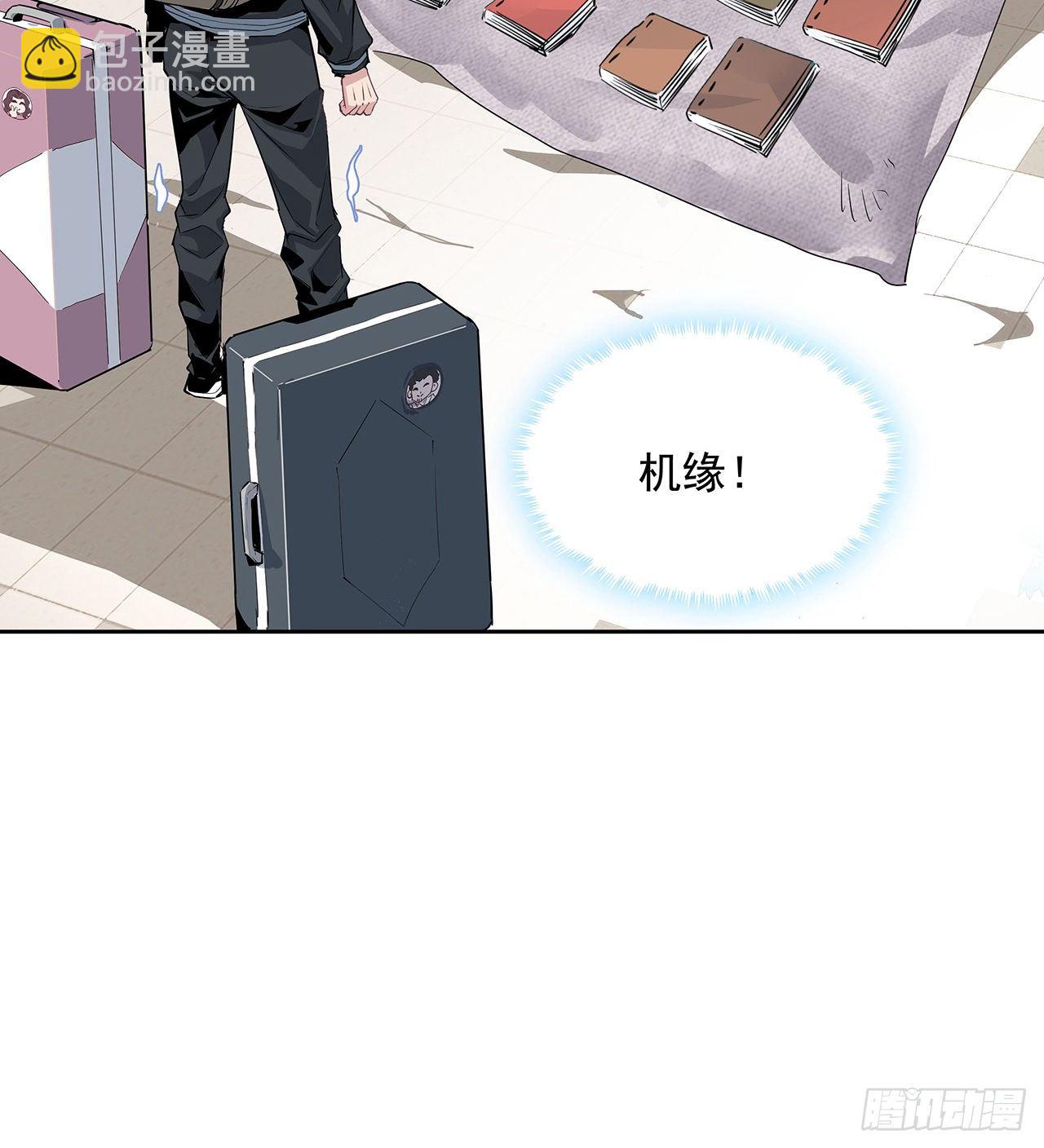 1话 重生拜师66