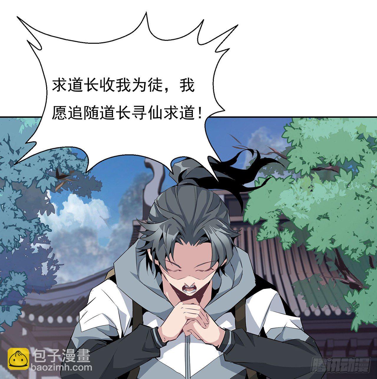1话 重生拜师67