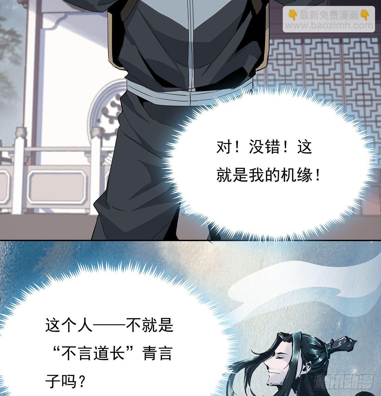 1话 重生拜师68