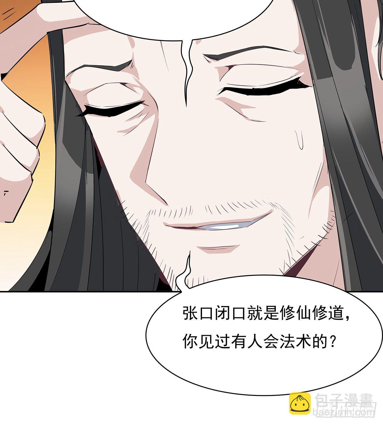 1话 重生拜师71