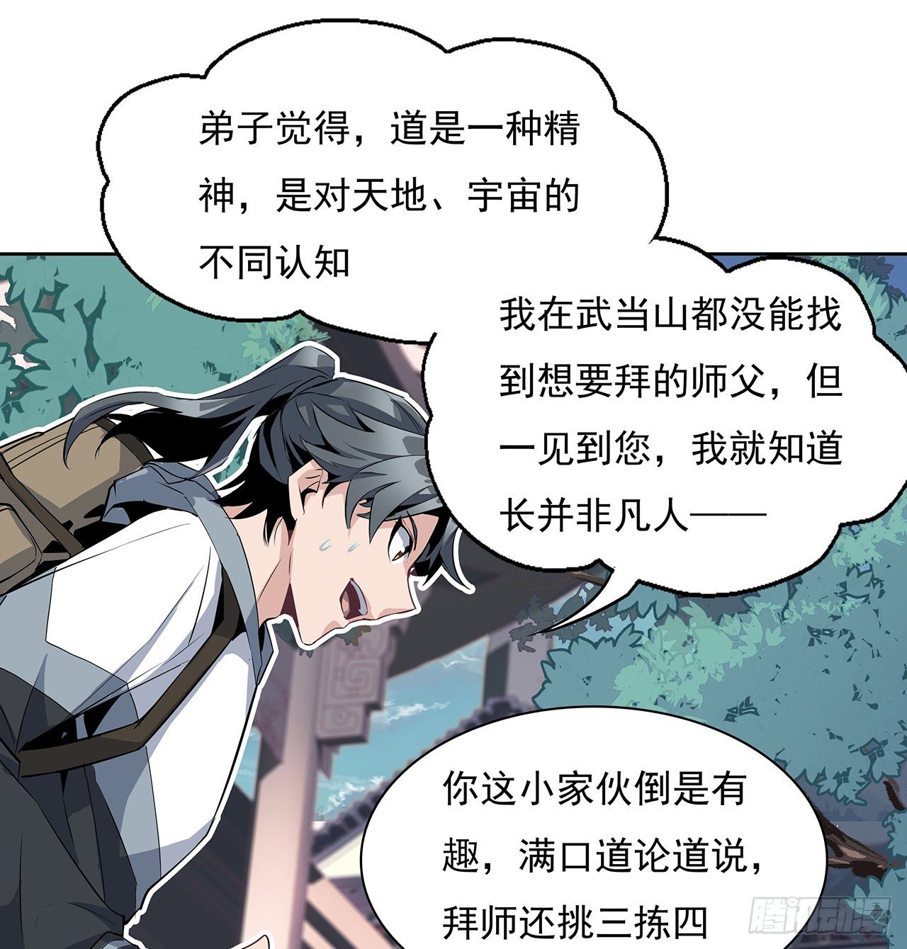 1话 重生拜师72