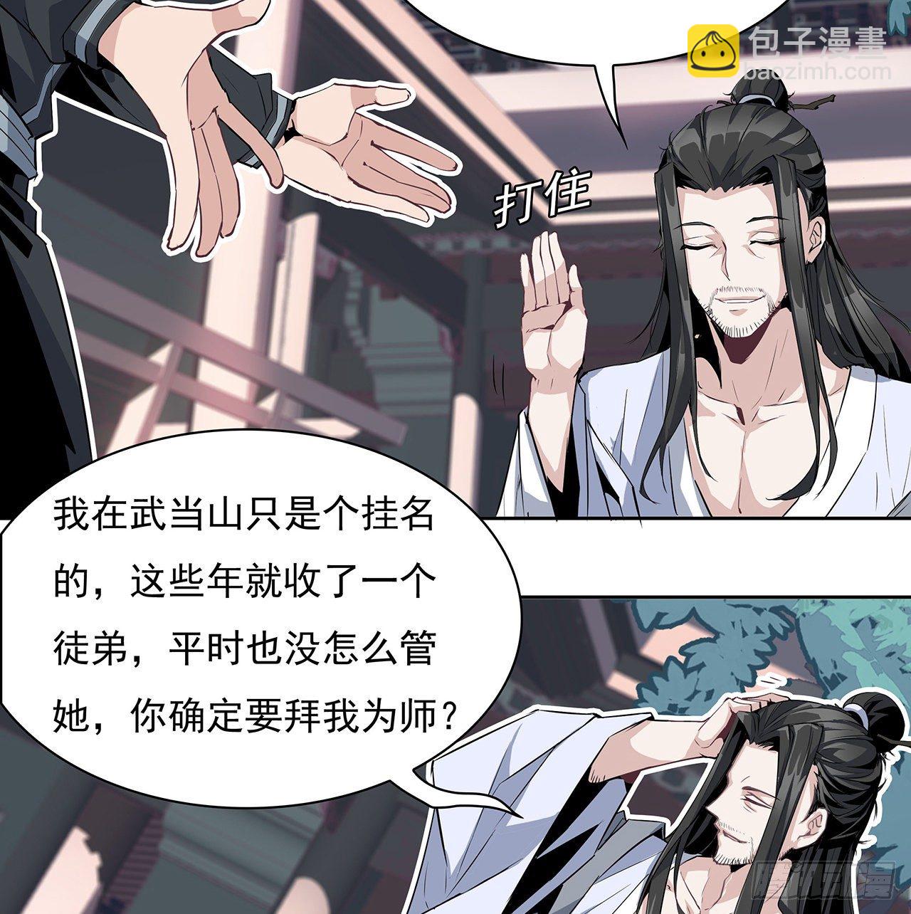 1话 重生拜师73