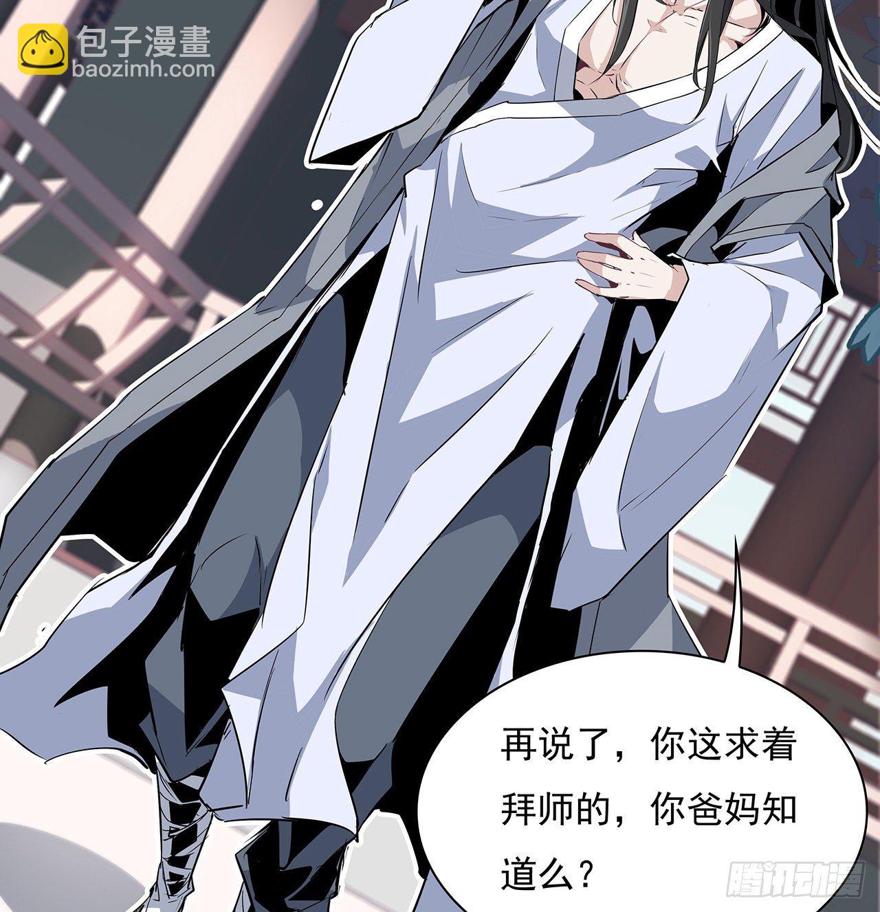 1话 重生拜师74