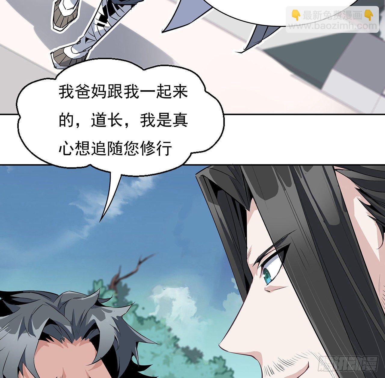 1话 重生拜师75