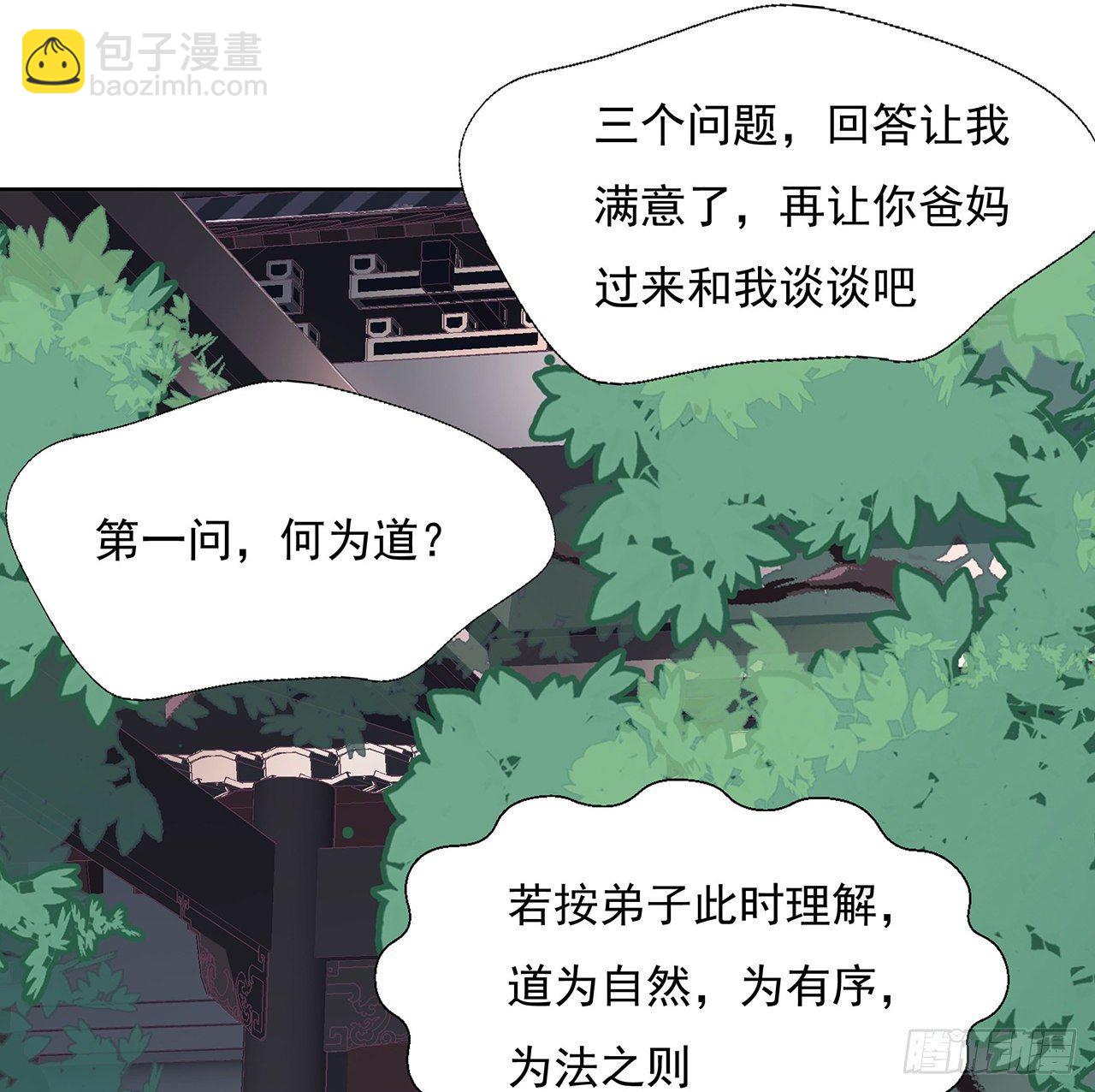 1话 重生拜师77