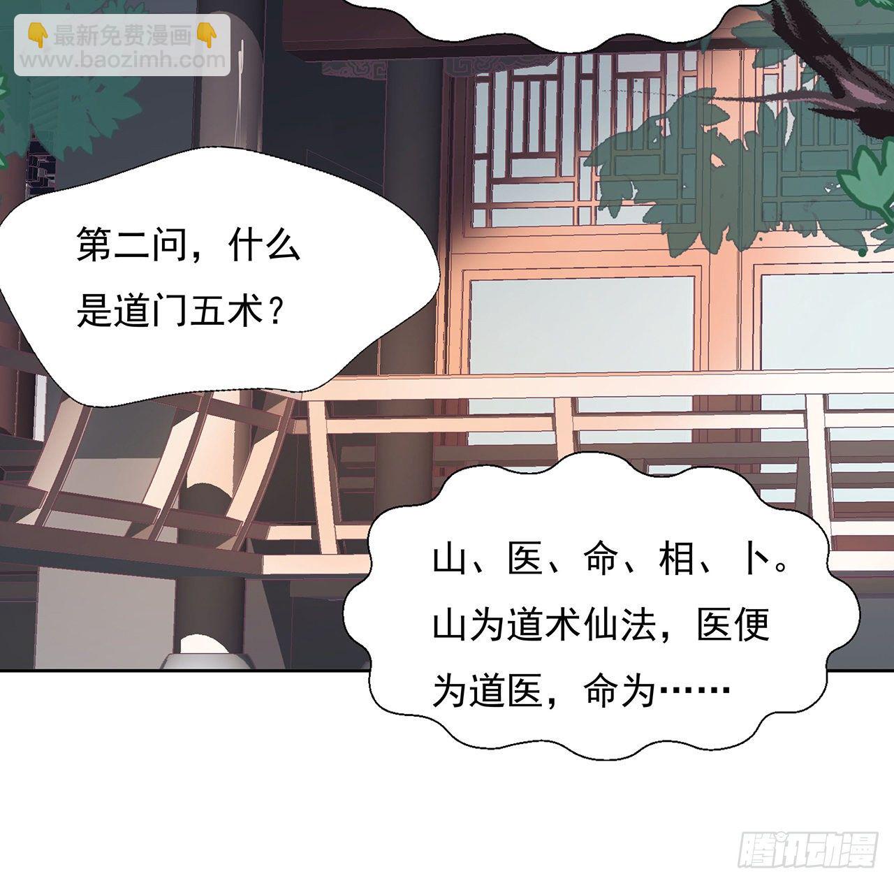 1话 重生拜师78