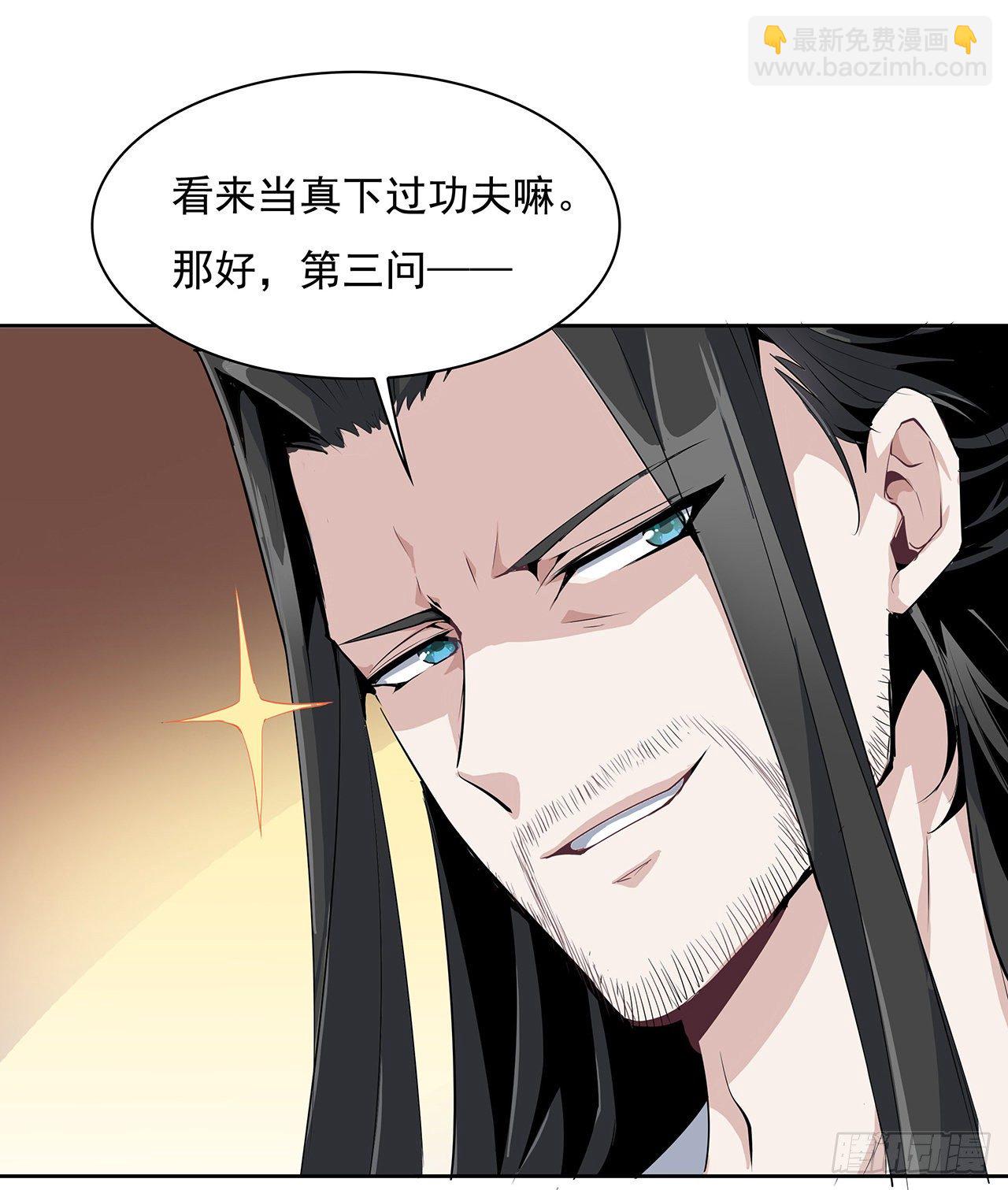 1话 重生拜师79
