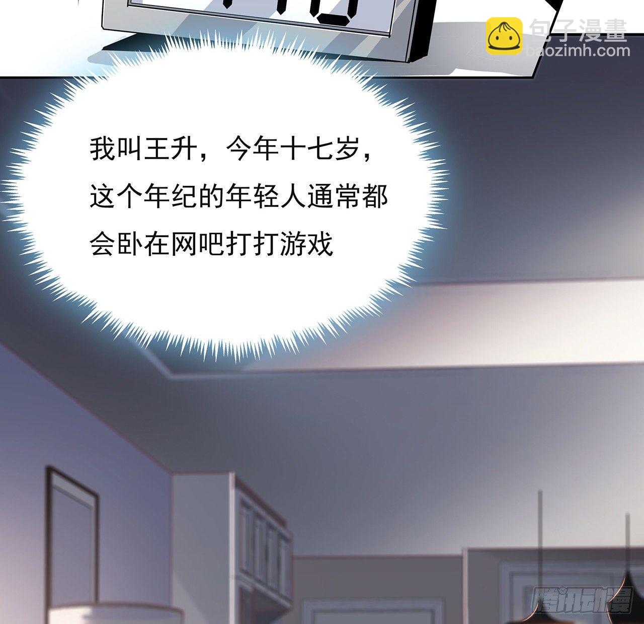 1话 重生拜师8