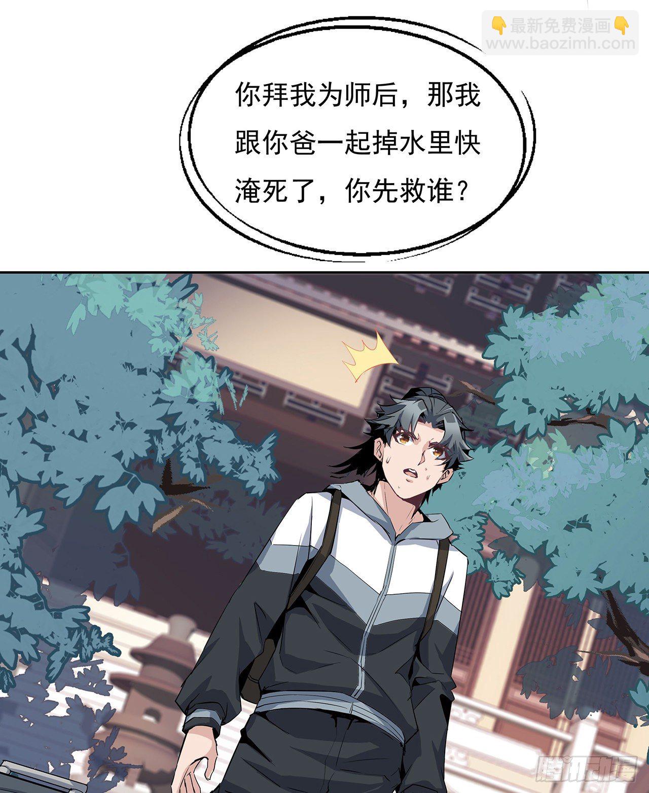 1话 重生拜师80