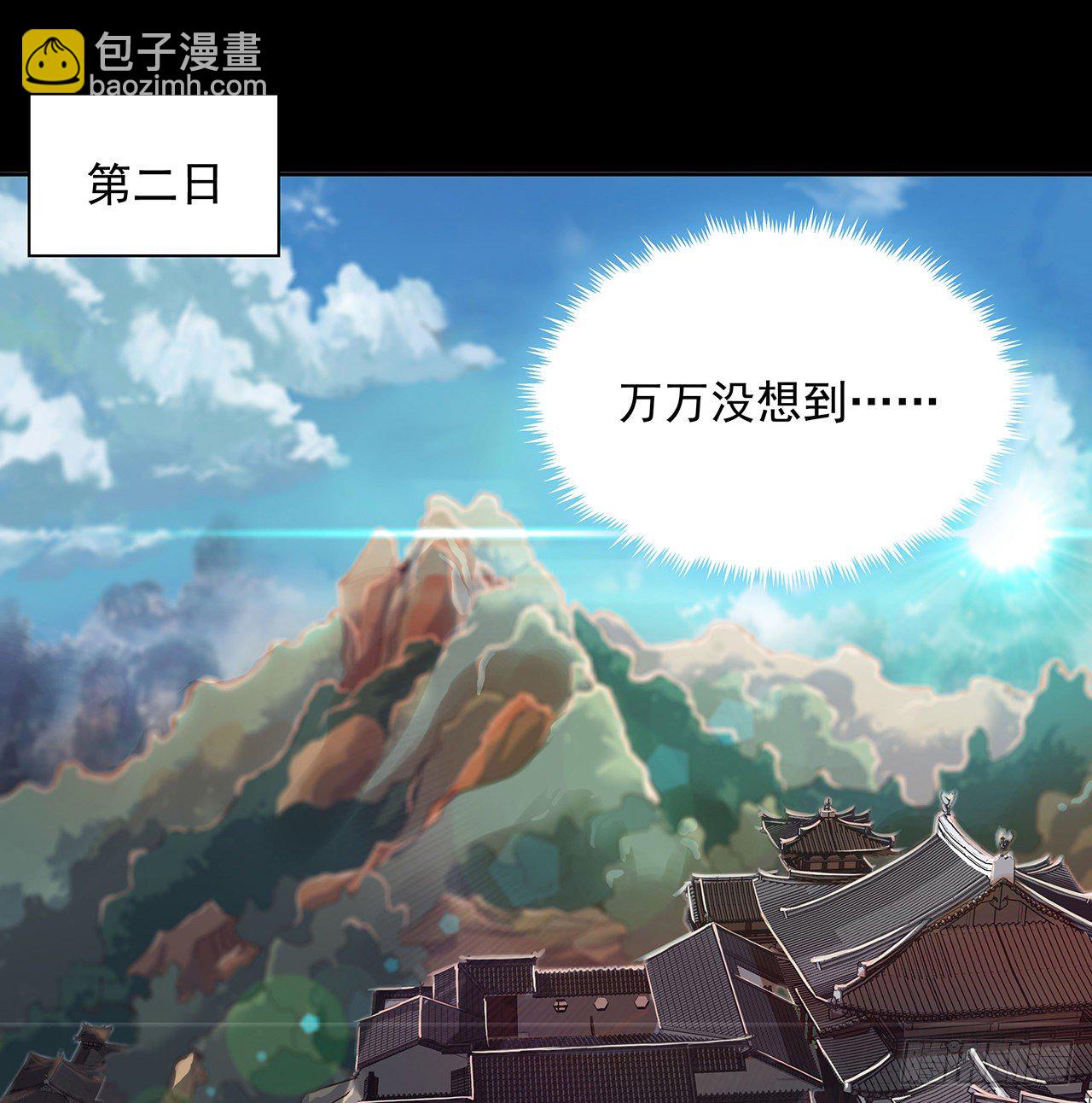 1话 重生拜师88